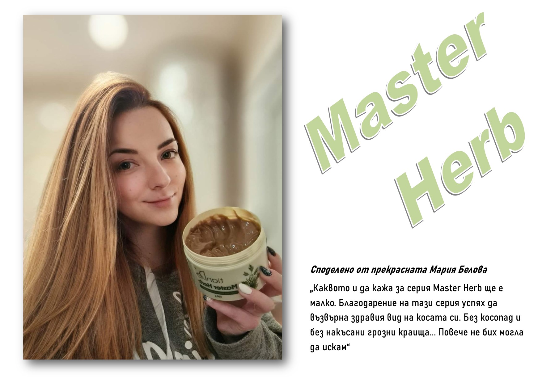 2919-masterherb.jpg