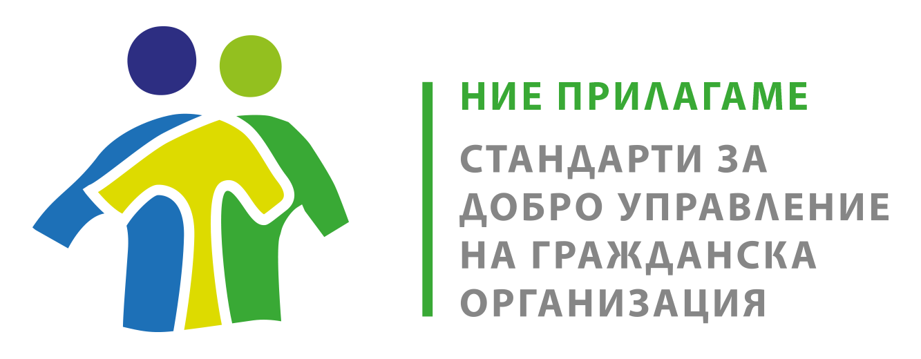 СТАНДАРТИ ЗА ДОБРО УПРАВЛЕНИЕ