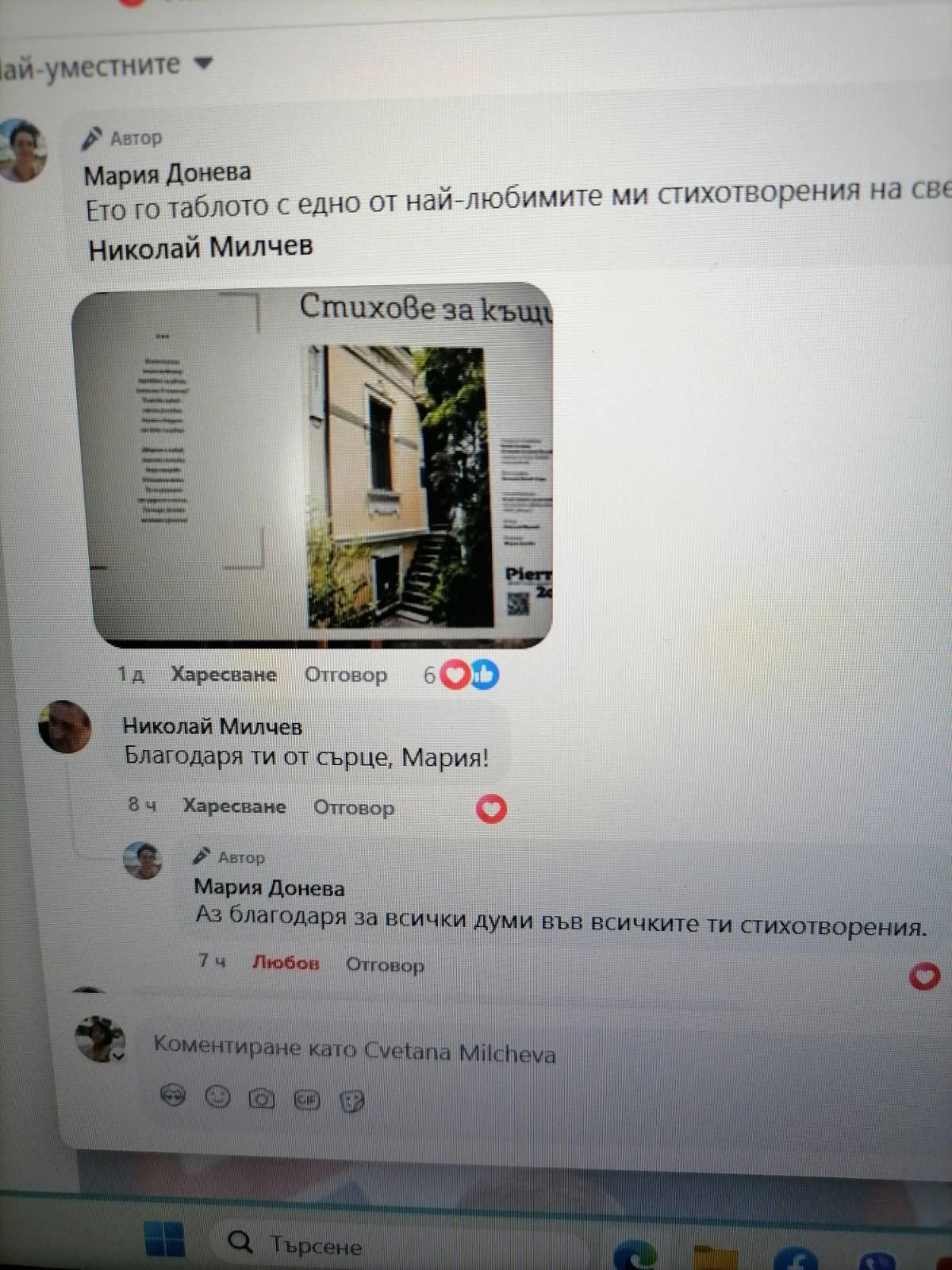 1659-къщи-3-17589829344237.jpg