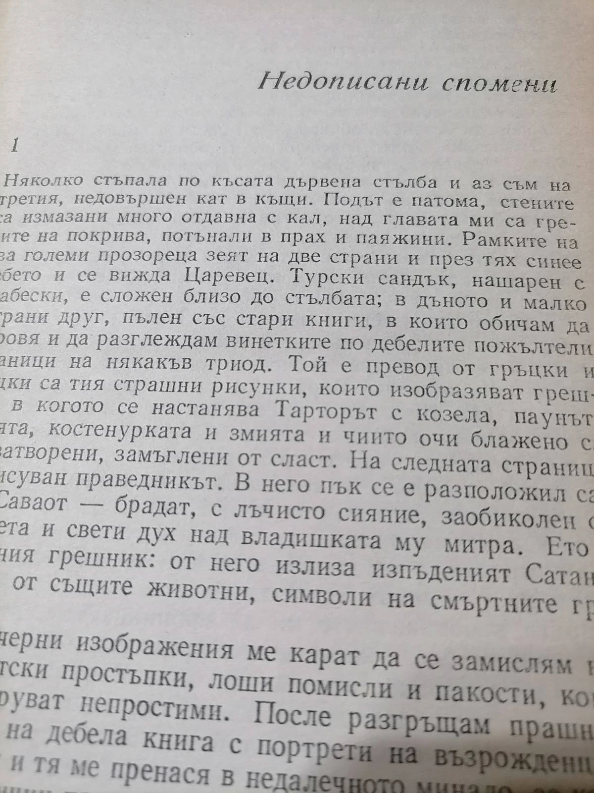 1689-емилиян-станев-1759995764425.jpg