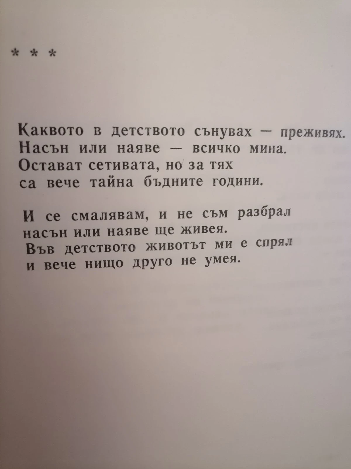 2472-каквото-в-детството-17804706631051.jpg