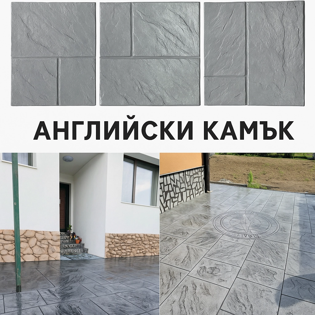 479-angliyski-kamyk-17606948700562.png