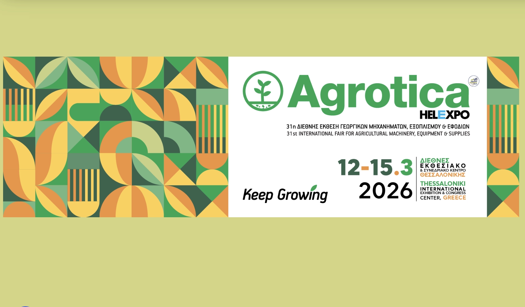 Agrotica 2026 - Thessaloniki
