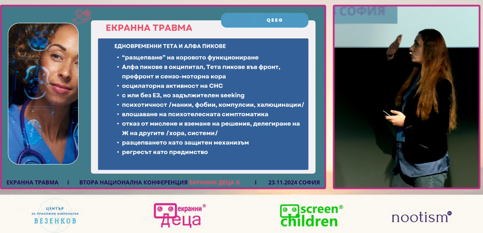 Screen Trauma – Specifics of the Disorder and Therapy in Adults and ...