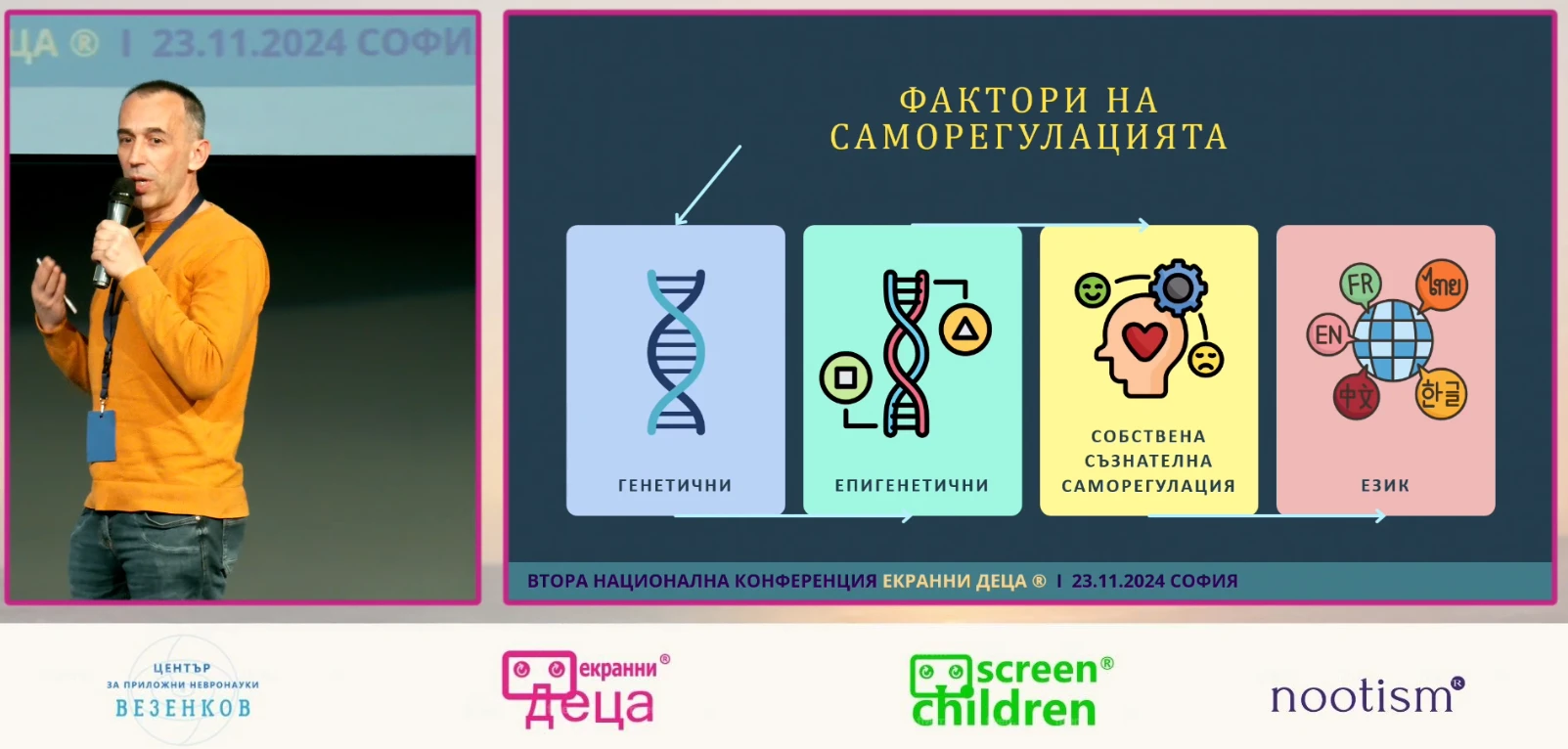 From Nonverbal to Language – How to Counteract Anti-Human Programming Controlling Children with Early Screen Addiction