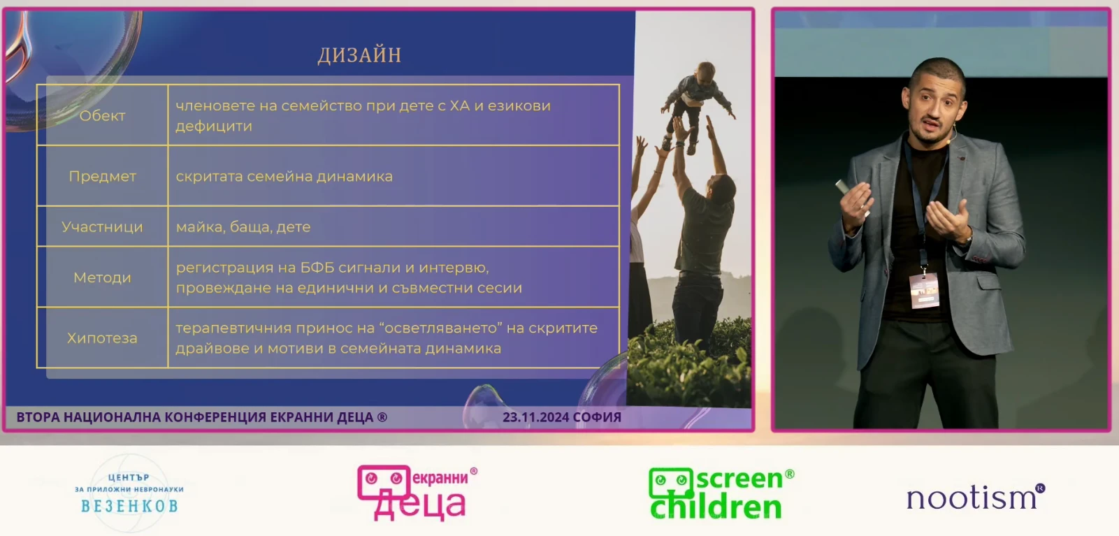 Hidden Family Dynamics in a Case Study of a Child with Screen Addiction, Hyperactivity, and Language Deficits
