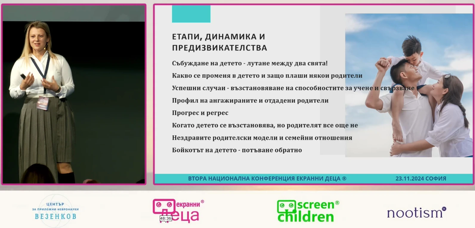 Restoring Attachment in Children with Early Screen Addiction