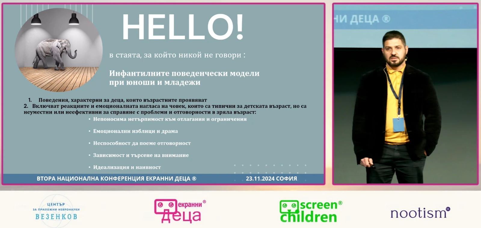 Infantile Behavior Patterns and Developmental Delays in Adolescents and Young Adults (Aged 12-29) with Screen Addiction