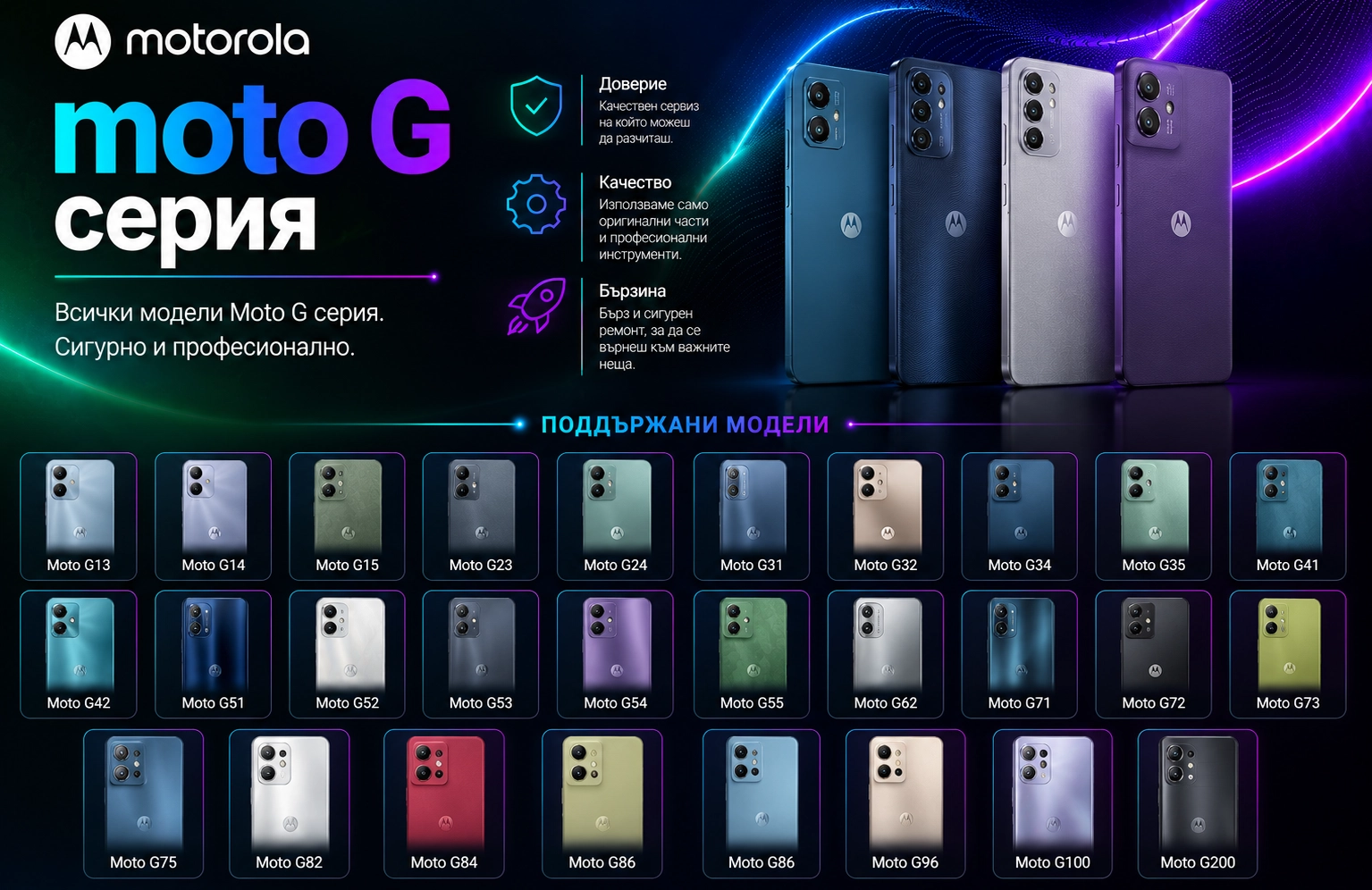 01415359961158-motorola-g-17830651917722.png
