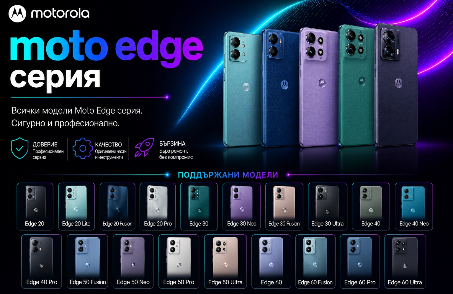 01415359961171-moto-edge-17830661065612.png
