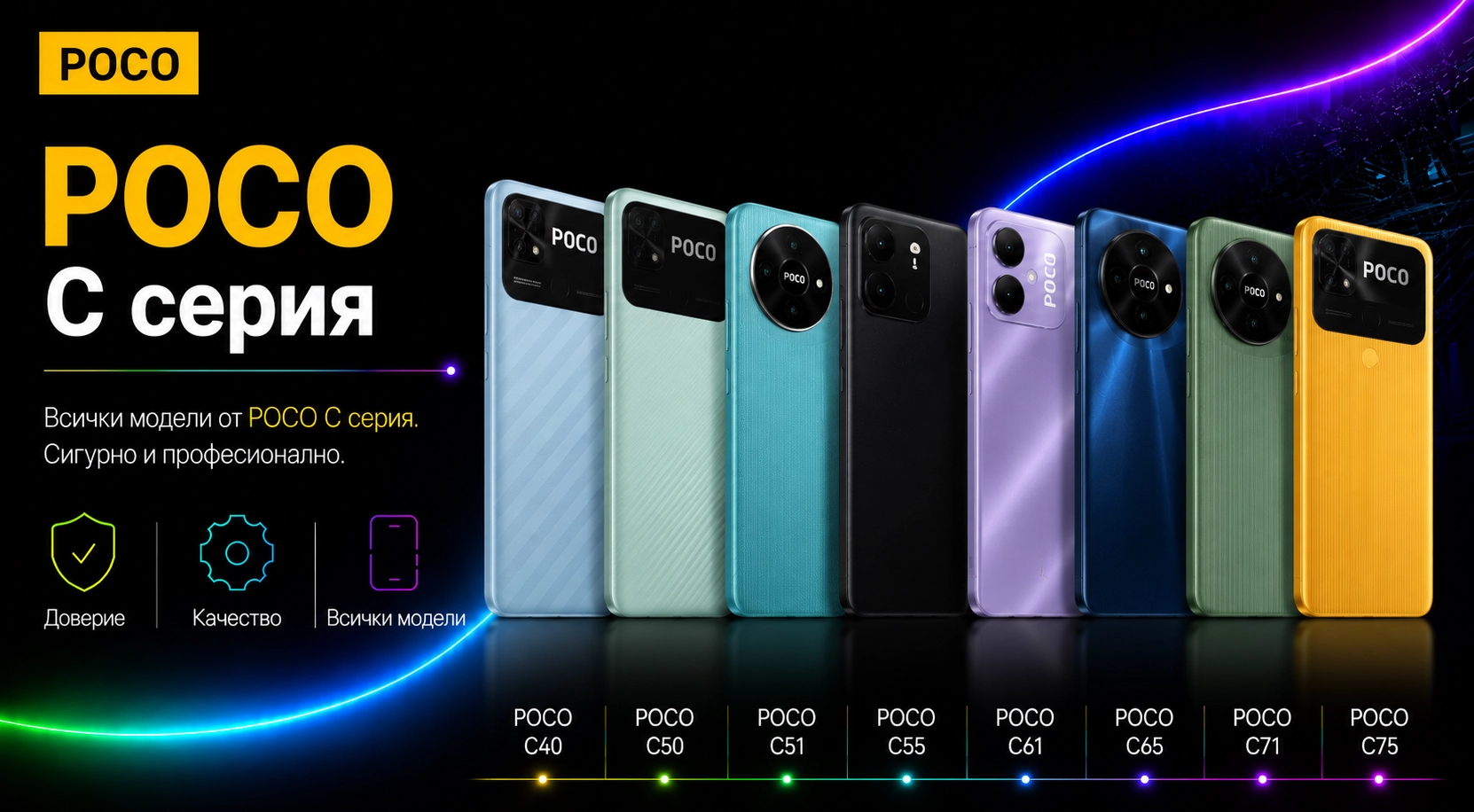 01516629161364-poco-c-17834977497715.png