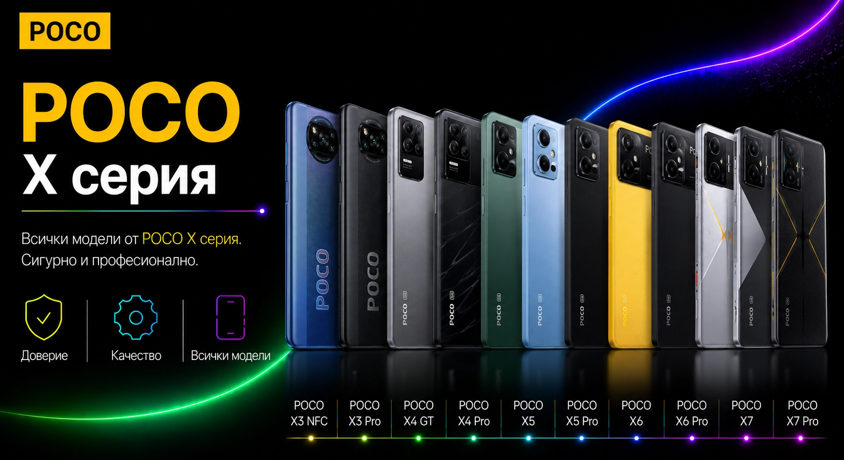 01516719111362-poco-x-17834973438739.png