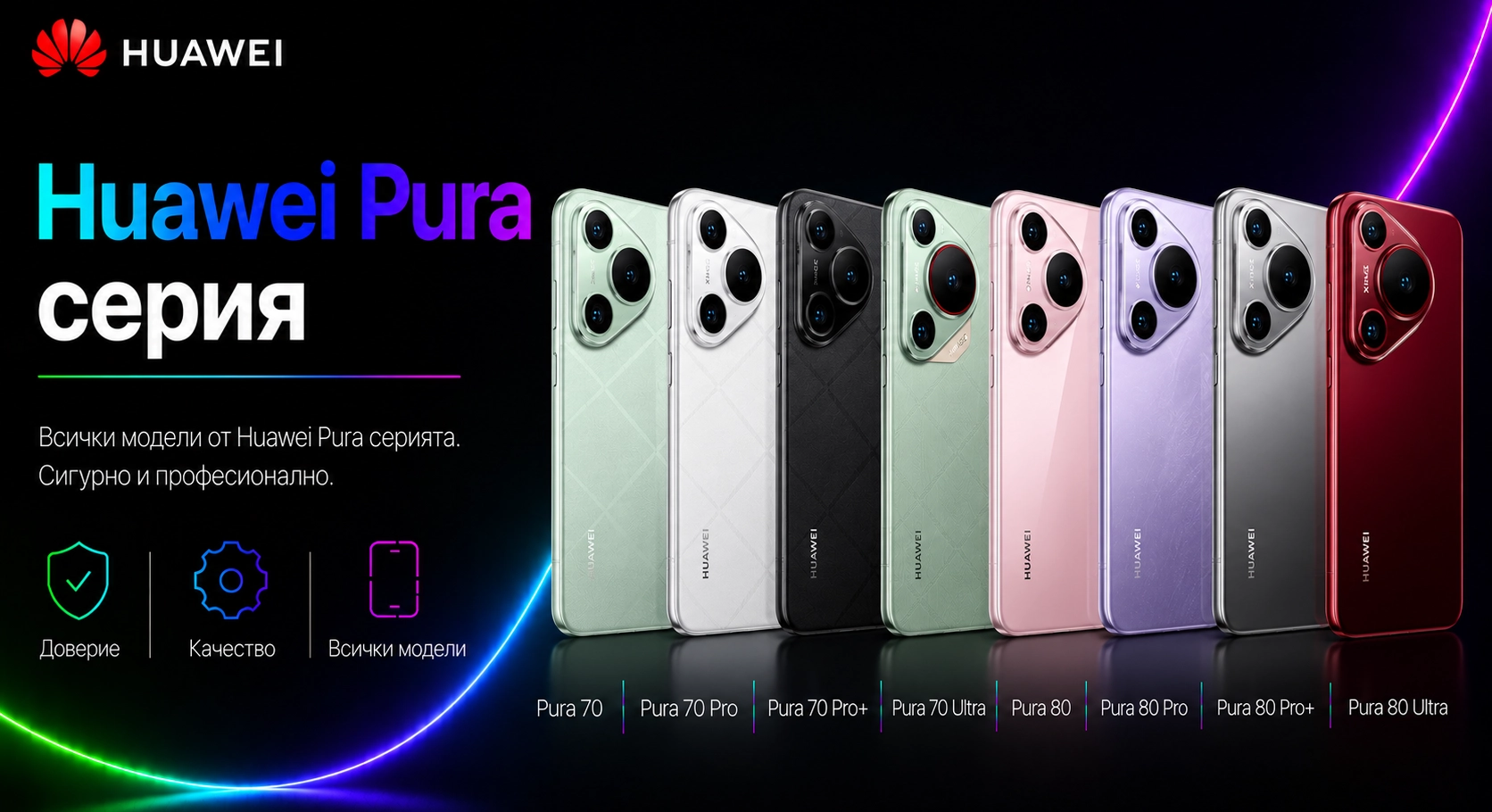 01516729101001-huawei-pura-17829732727085.png