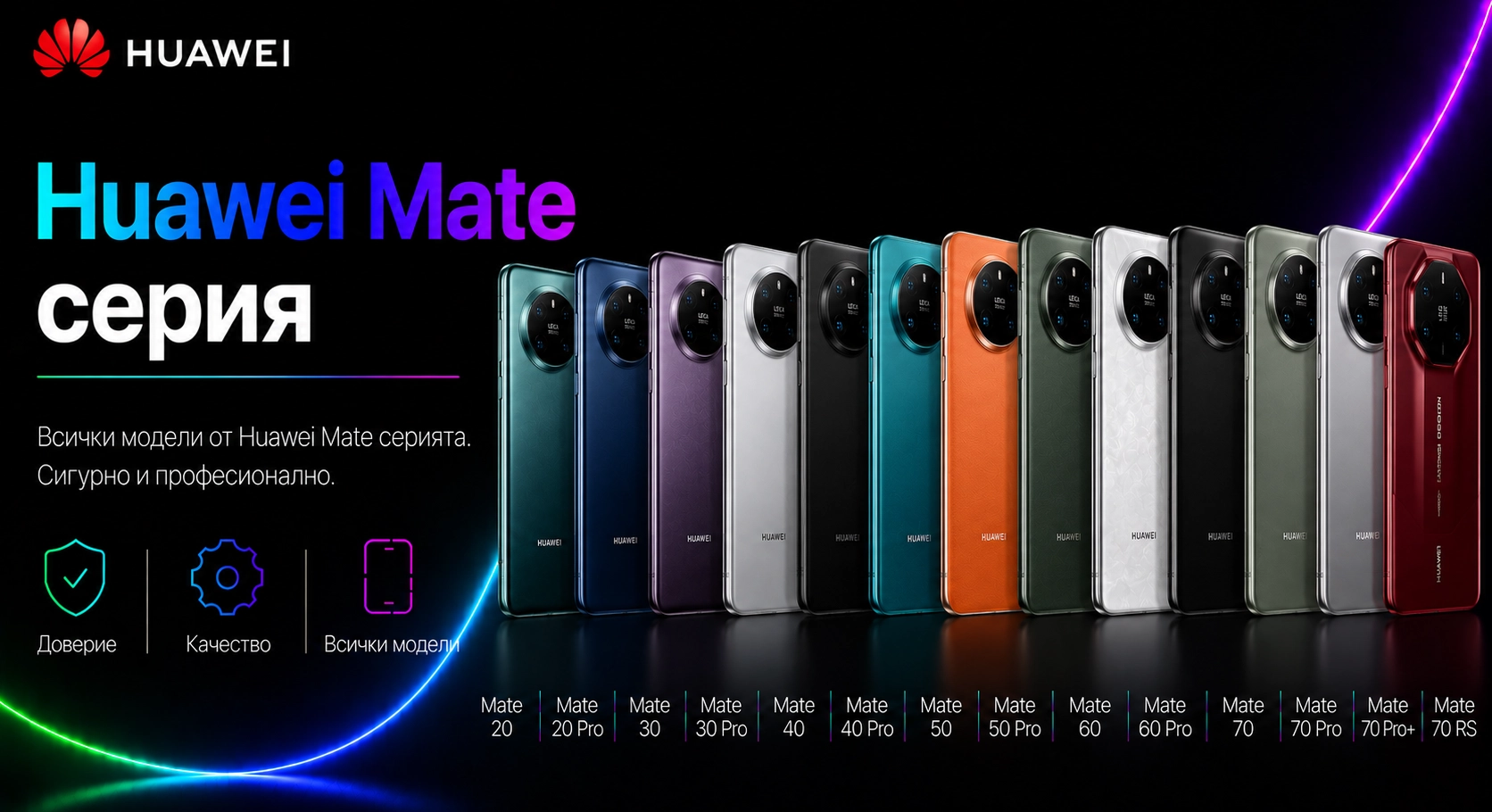 01516729101002-huawei-mate-17829734570289.png