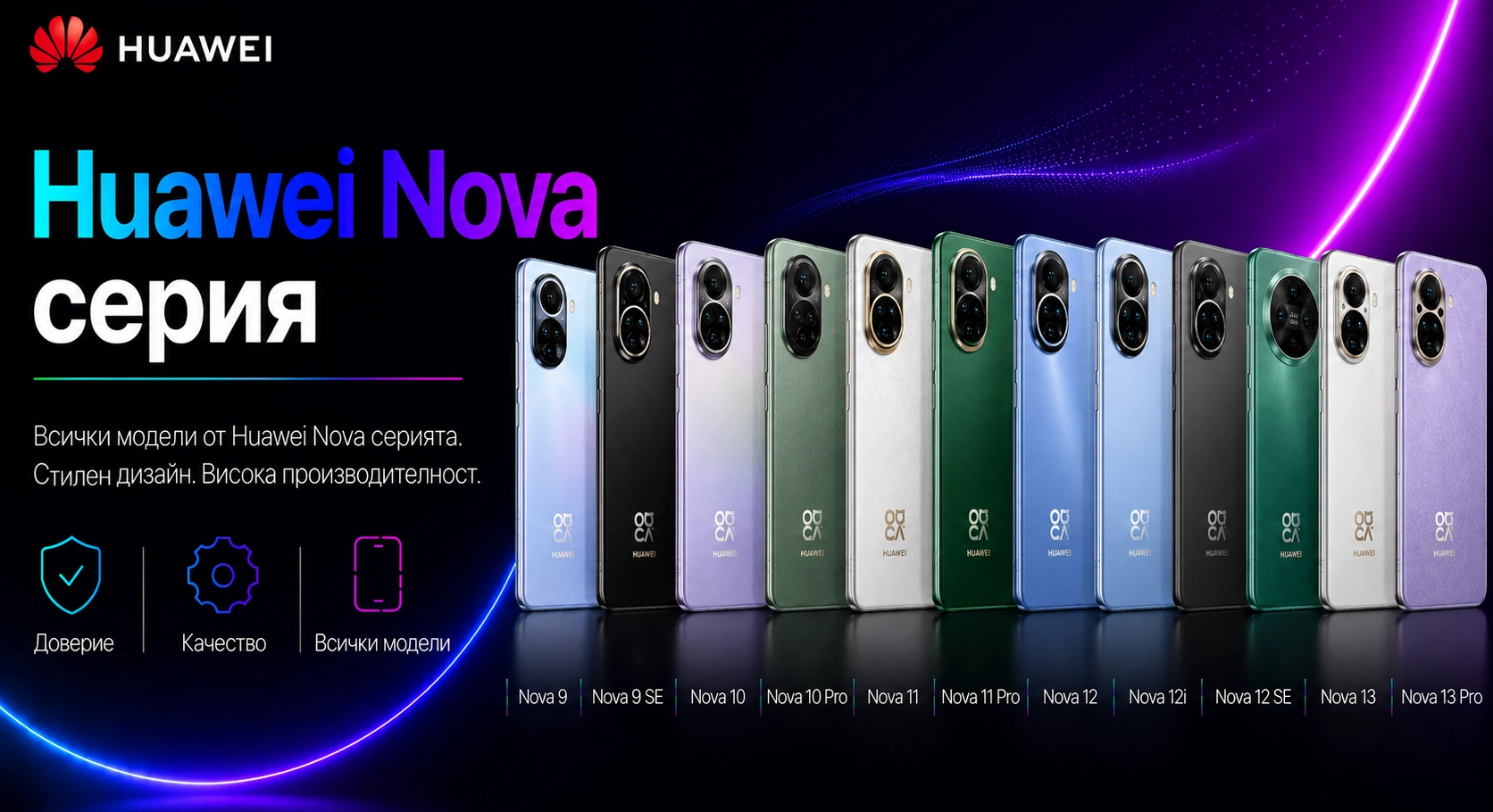 01516729101009-huawei-nova-17829738203386.png