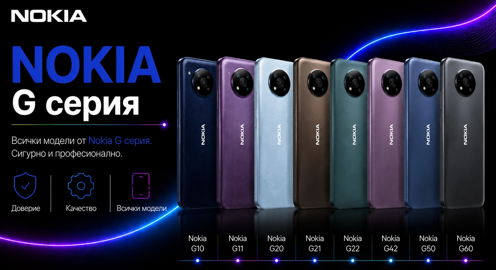 01516729101403-nokia-g-17835017702295.png