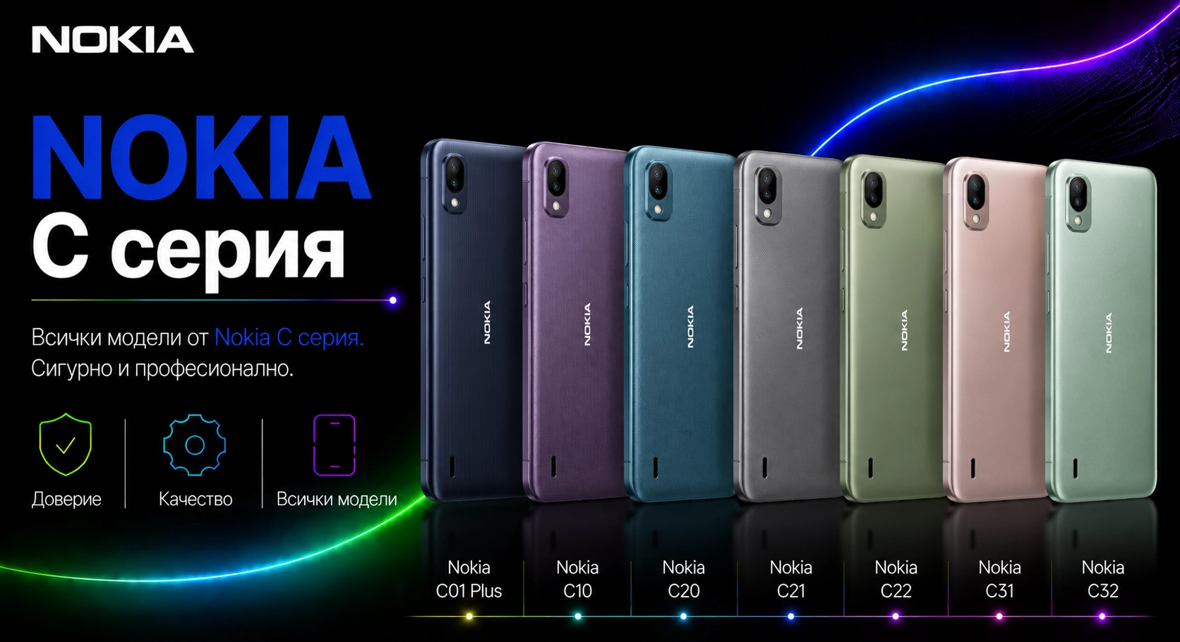 01516729101418-nokia-c-1783502744723.png