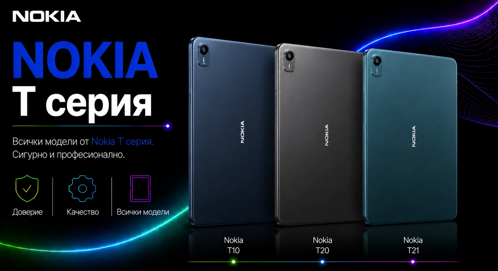 01516729101439-nokia-t-17835041634734.png