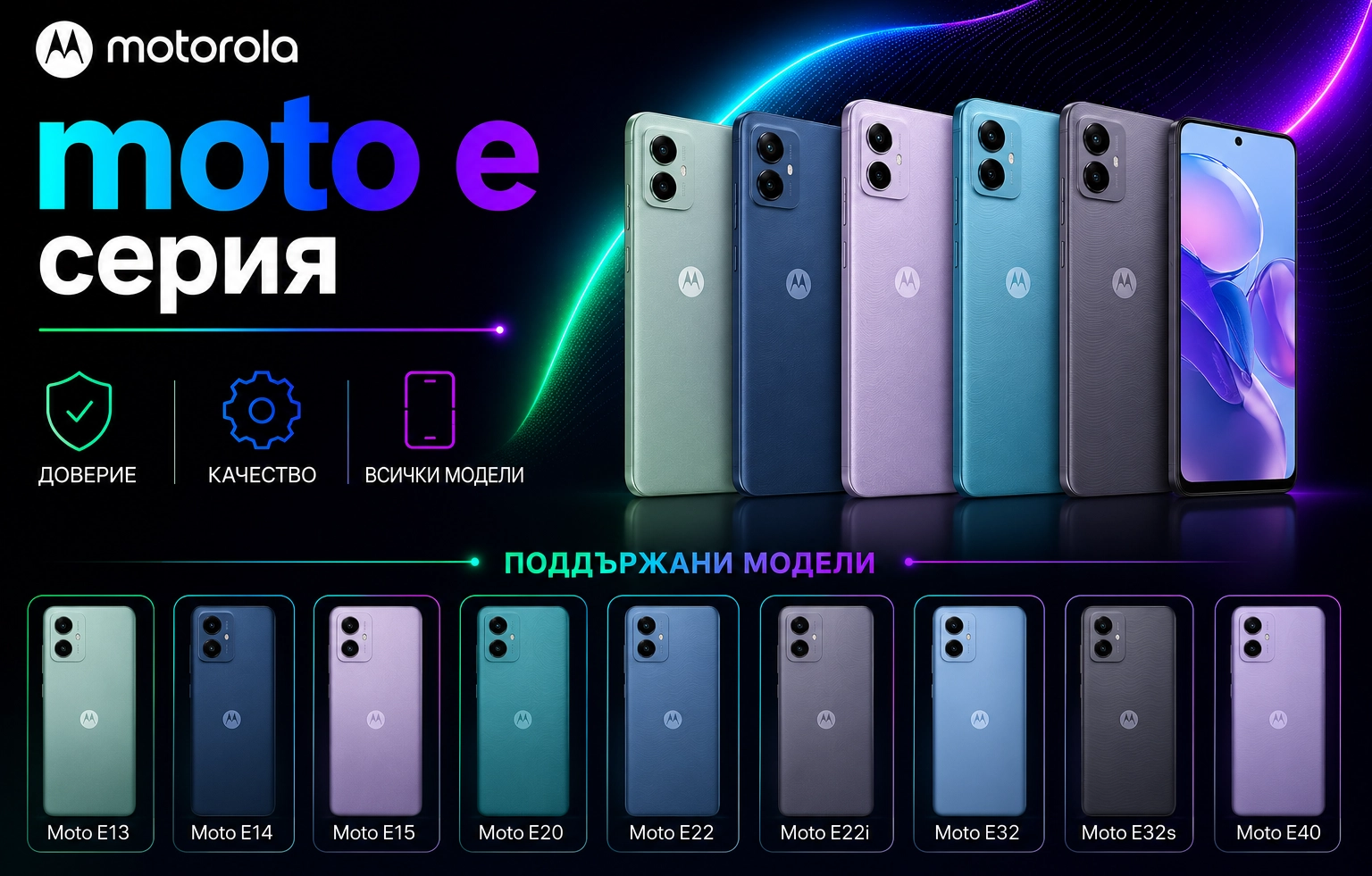 02115369811178-motorola-e-17830667134366.png