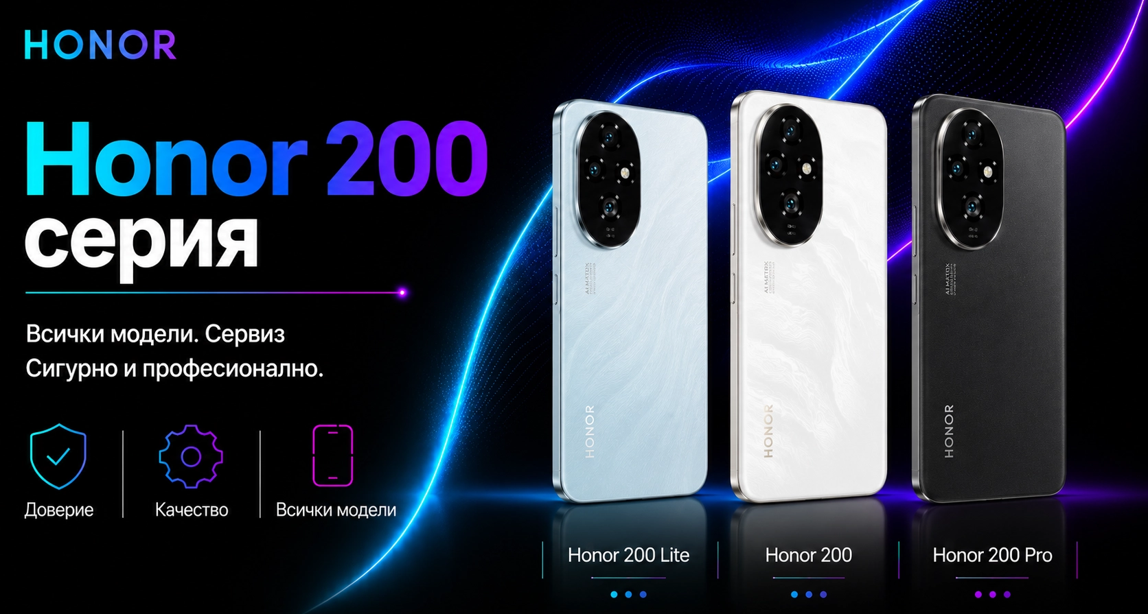 02316728951125-honor-200-17830617828784.png