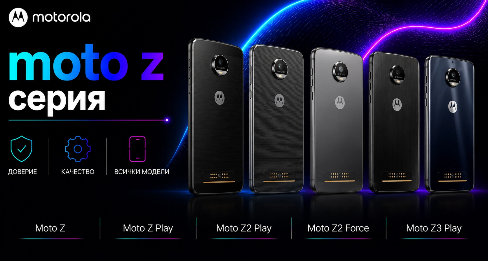02316728951215-motorola-z-17830689274144.png