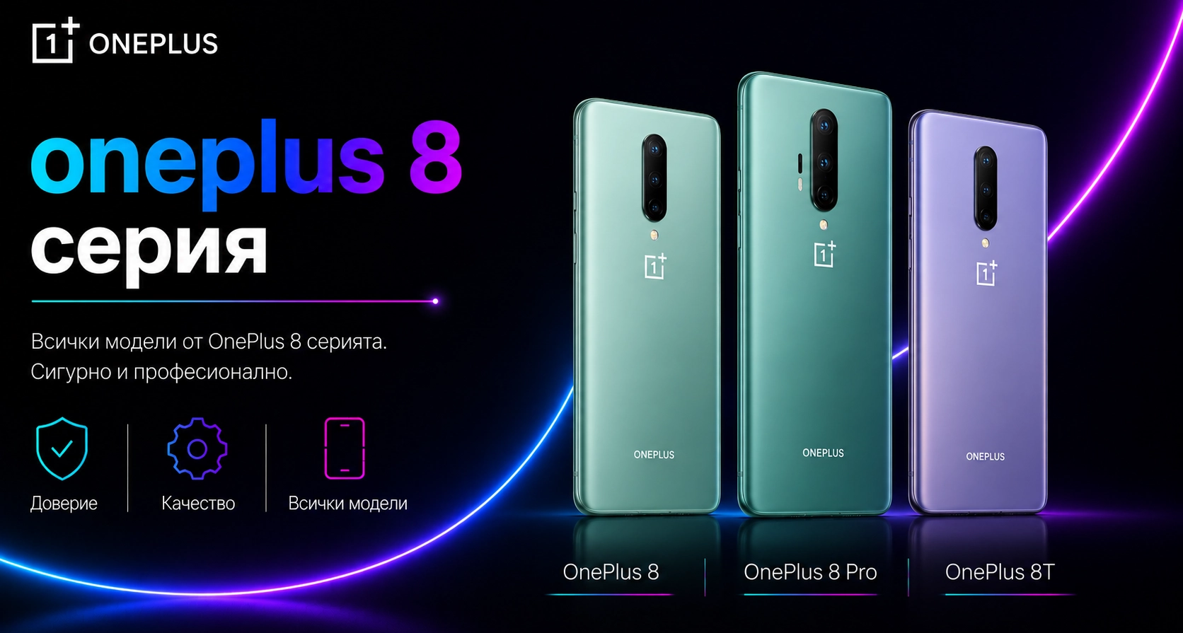 02316728951222-oneplus-8-1783151442917.png