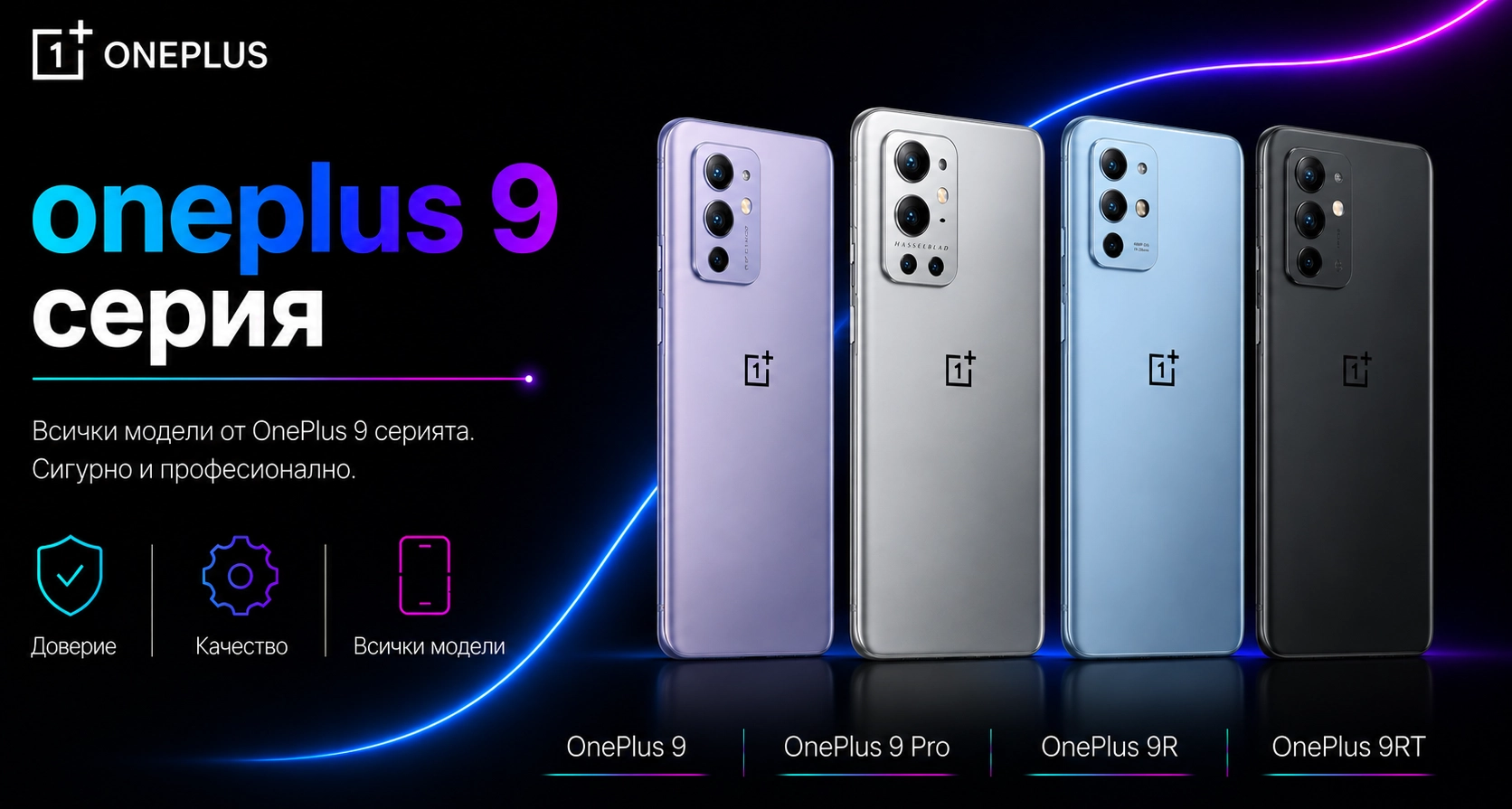 02316728951226-oneplus-9-17831517750807.png