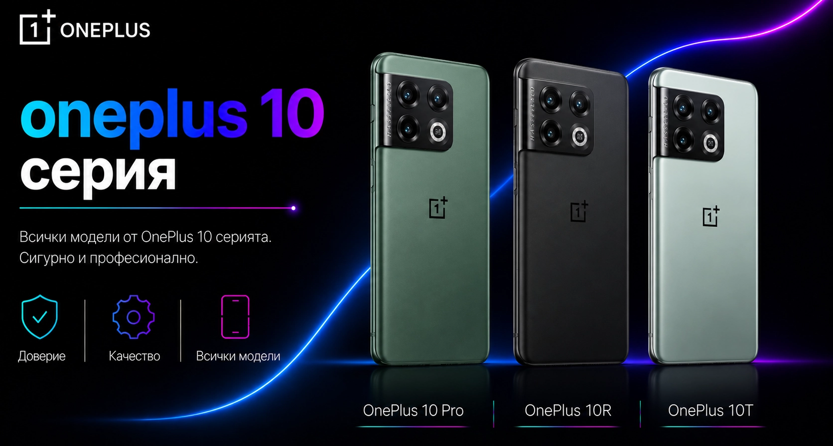 02316728951230-oneplus-10-17831519968845.png