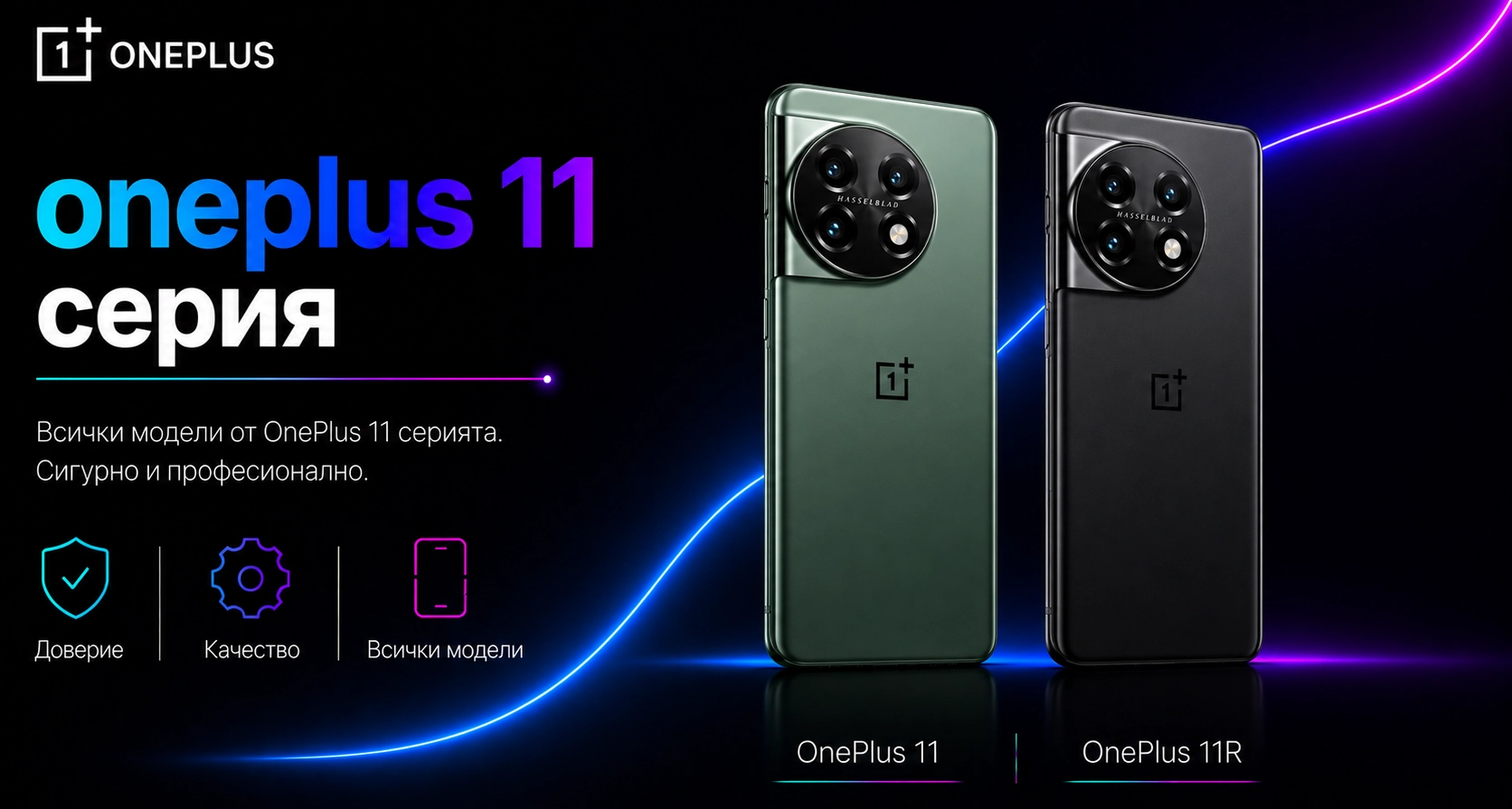02316728951239-oneplus-11-1783152368129.png