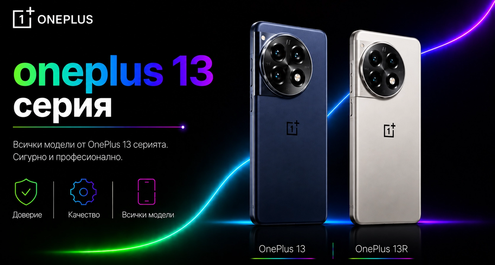02316728951257-oneplus-13-1783153888584.png