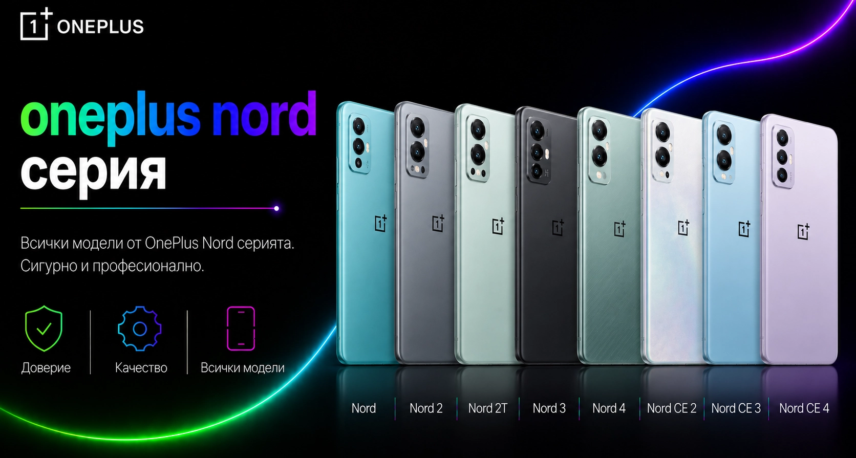 02316728951259-oneplus-nord-17831540513153.png