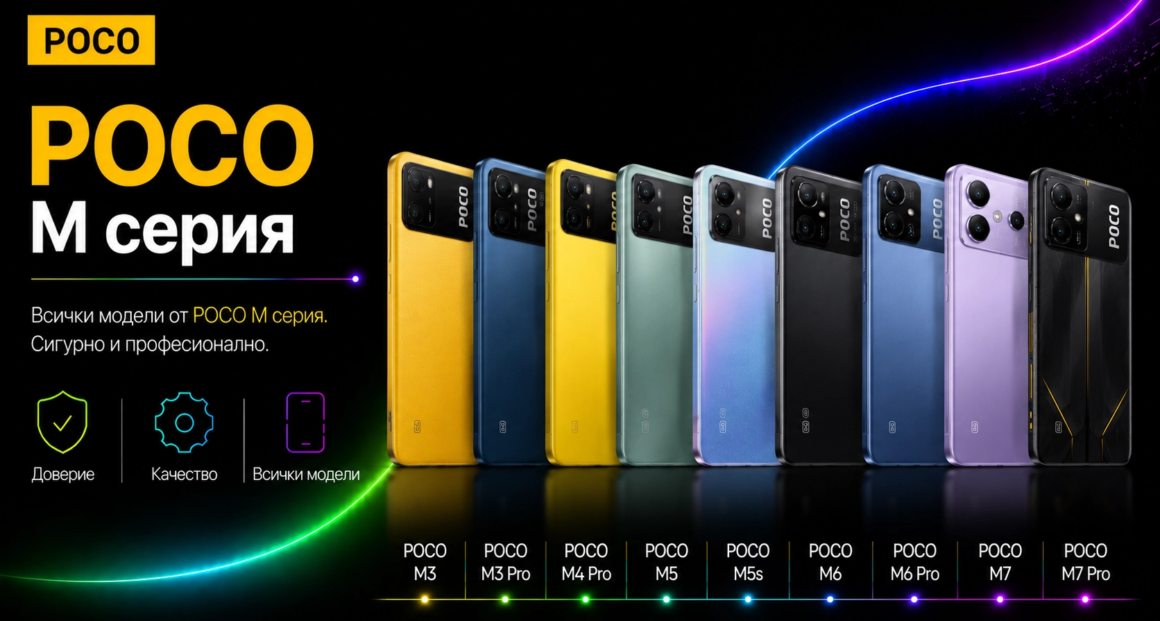 02316728951363-poco-m-17834976744366.png