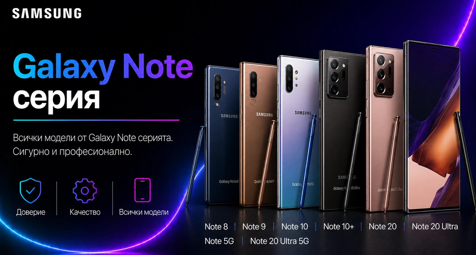 0231672895907-galaxy-note-17827370089148.png