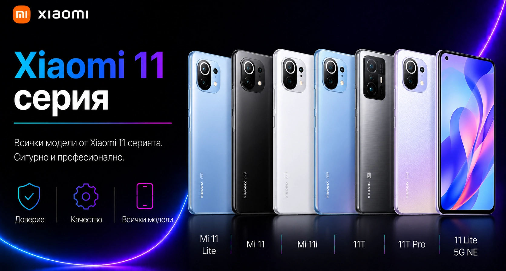 0231672895933-xiaomi-11-17828045878839.png