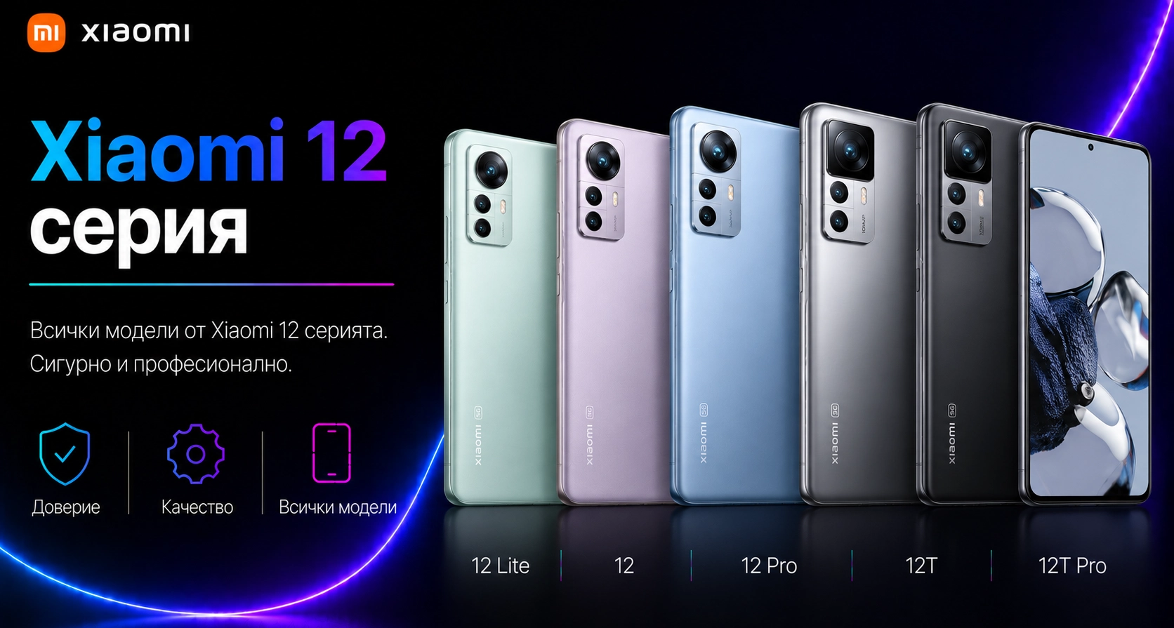 0231672895940-xiaomi-12-17828050589278.png