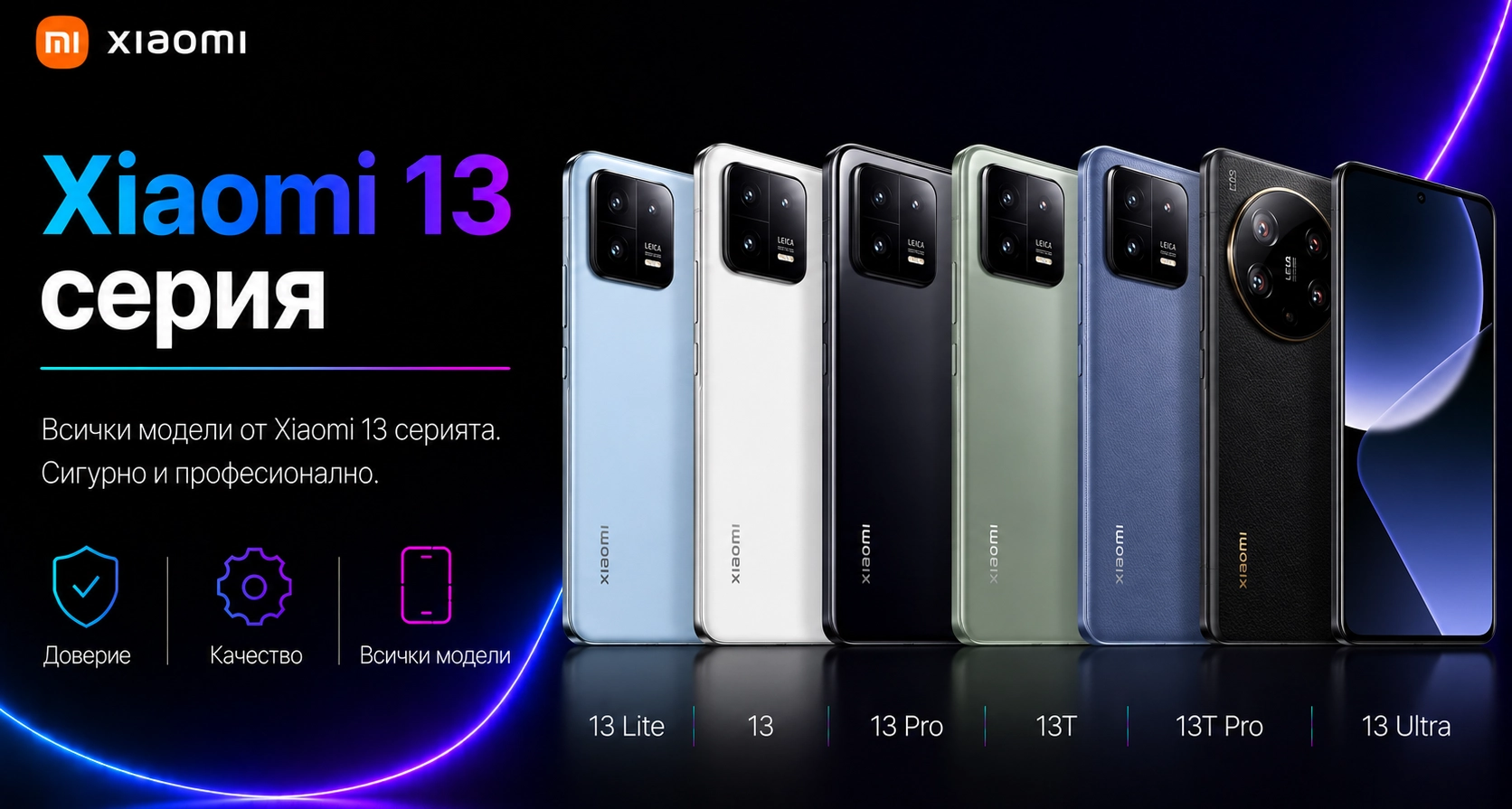 0231672895947-xiaomi-13-17828072288006.png