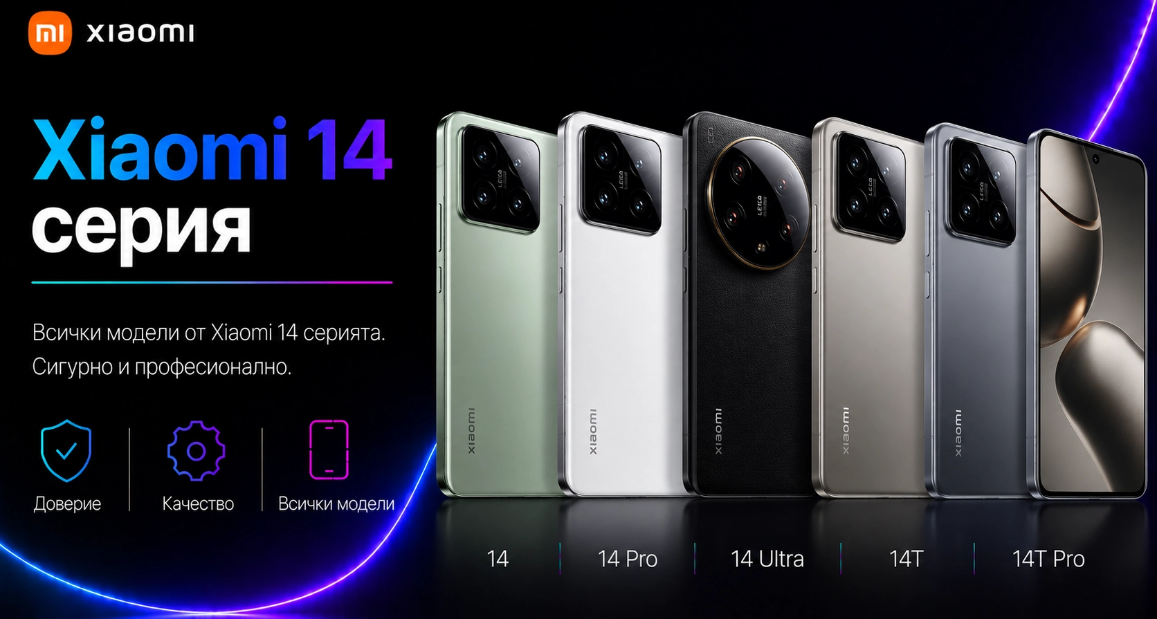 0231672895952-xiaomi-14-17828146314172.png
