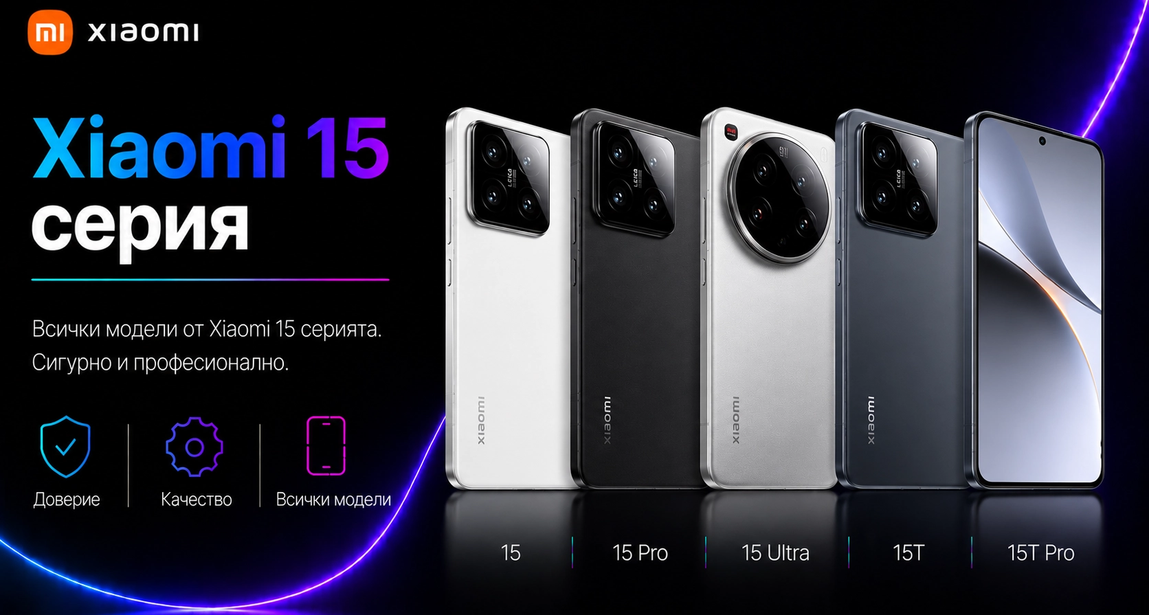 0231672895961-xiaomi-15-17828150766401.png