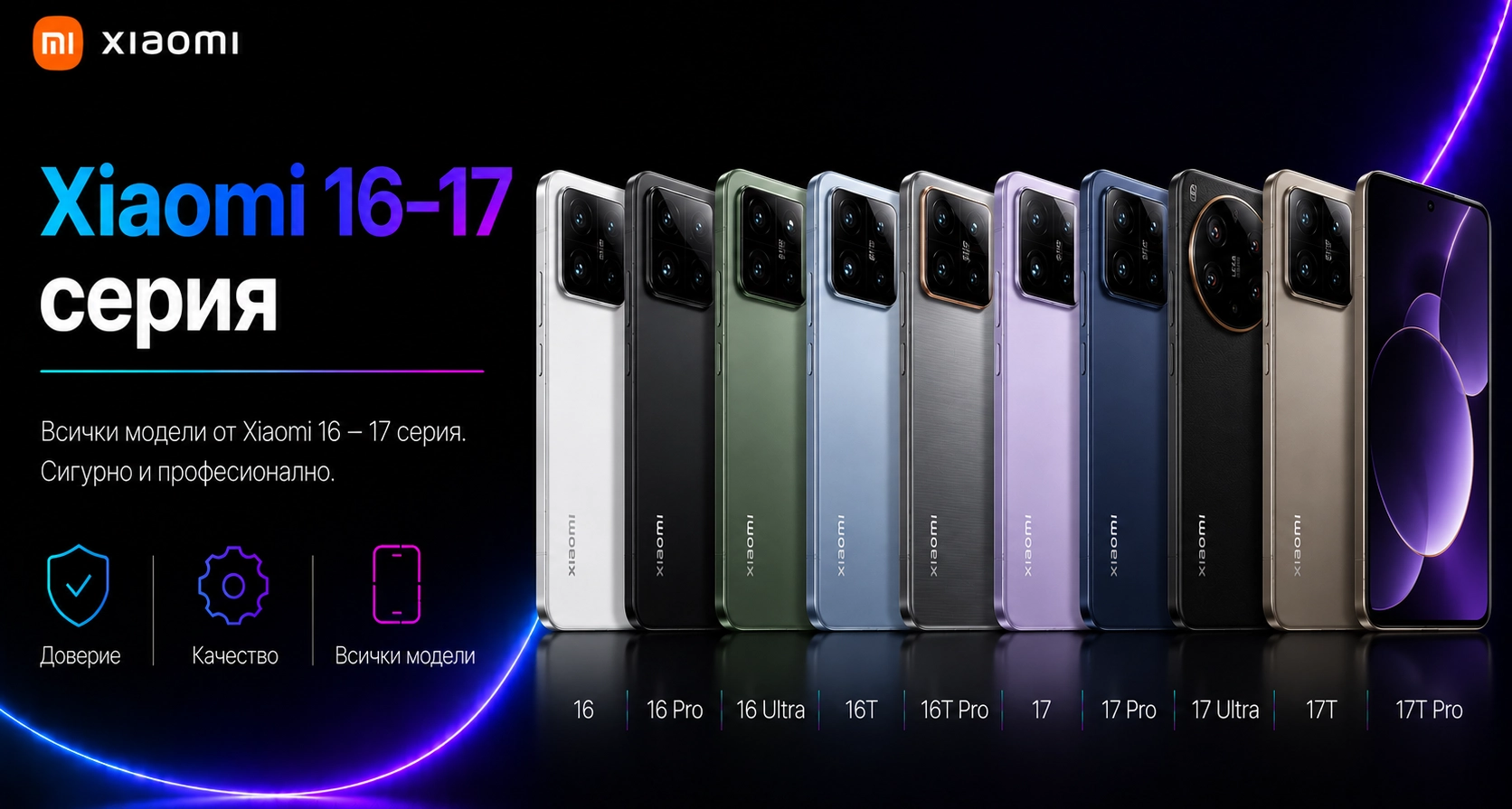 0231672895968-xiaomi-16-17-17828157235506.png