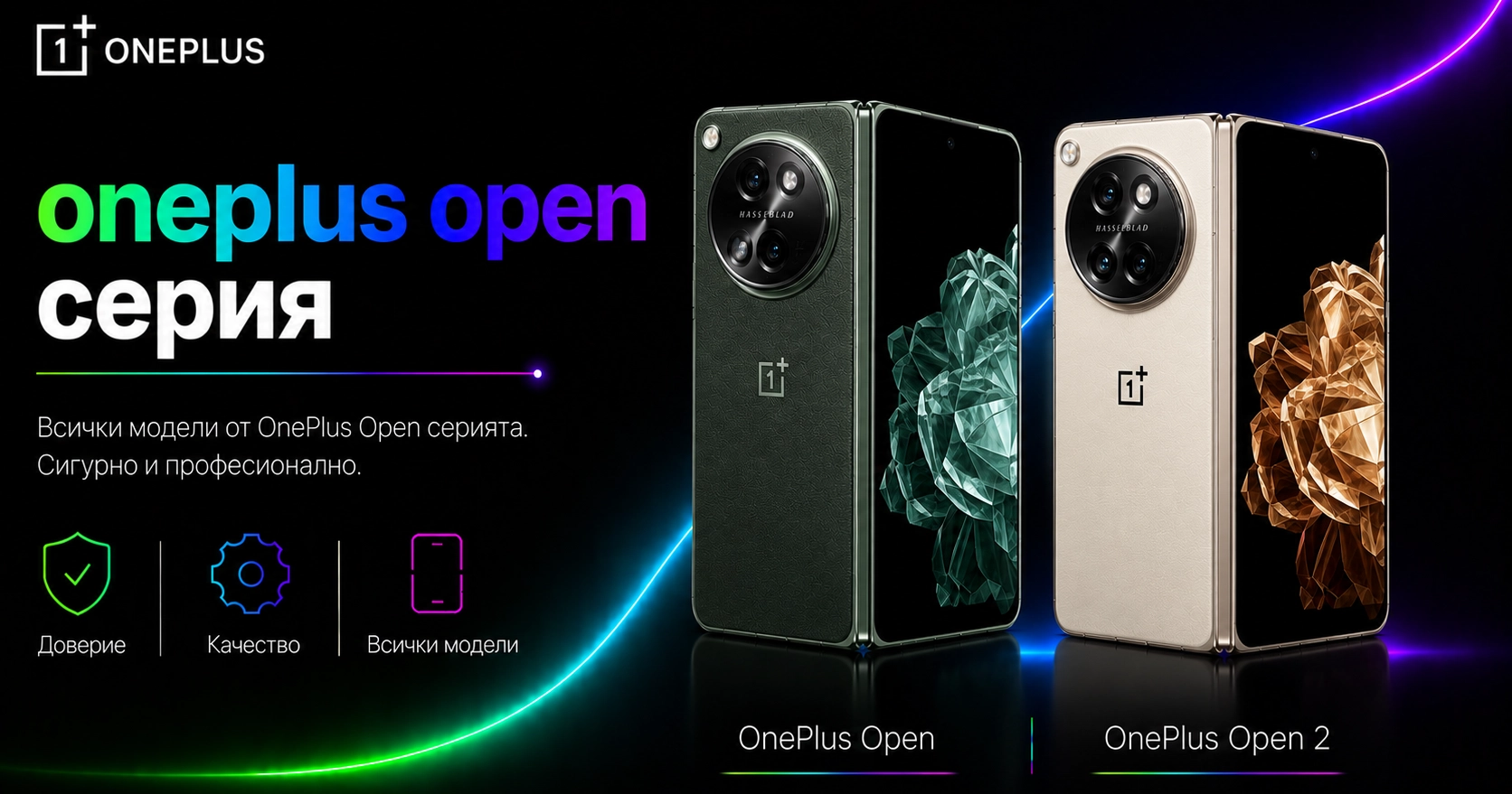 03016728791270-oneplus-open-1783154517524.png