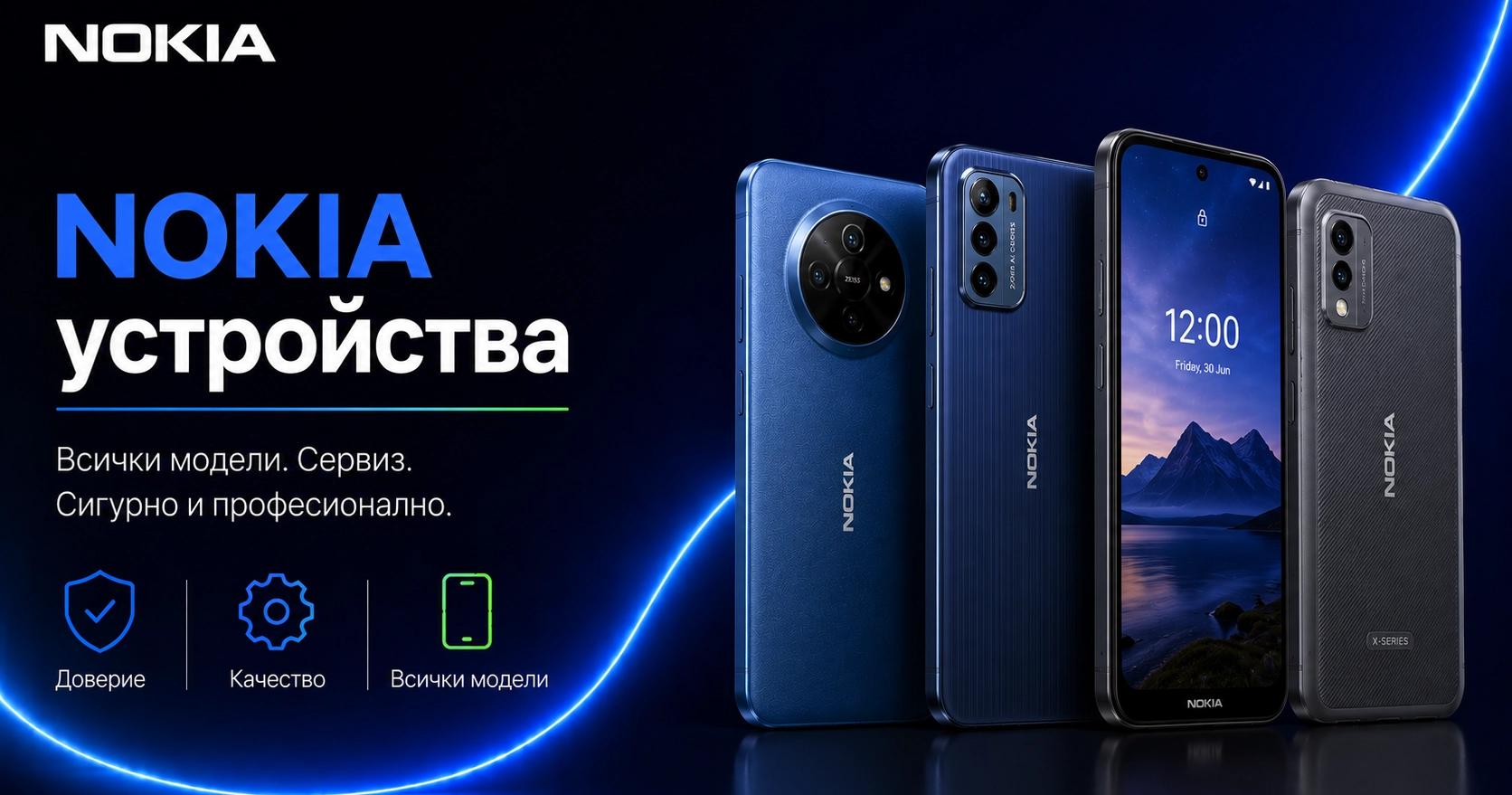 0301672879884-nokia-17827267725226.png