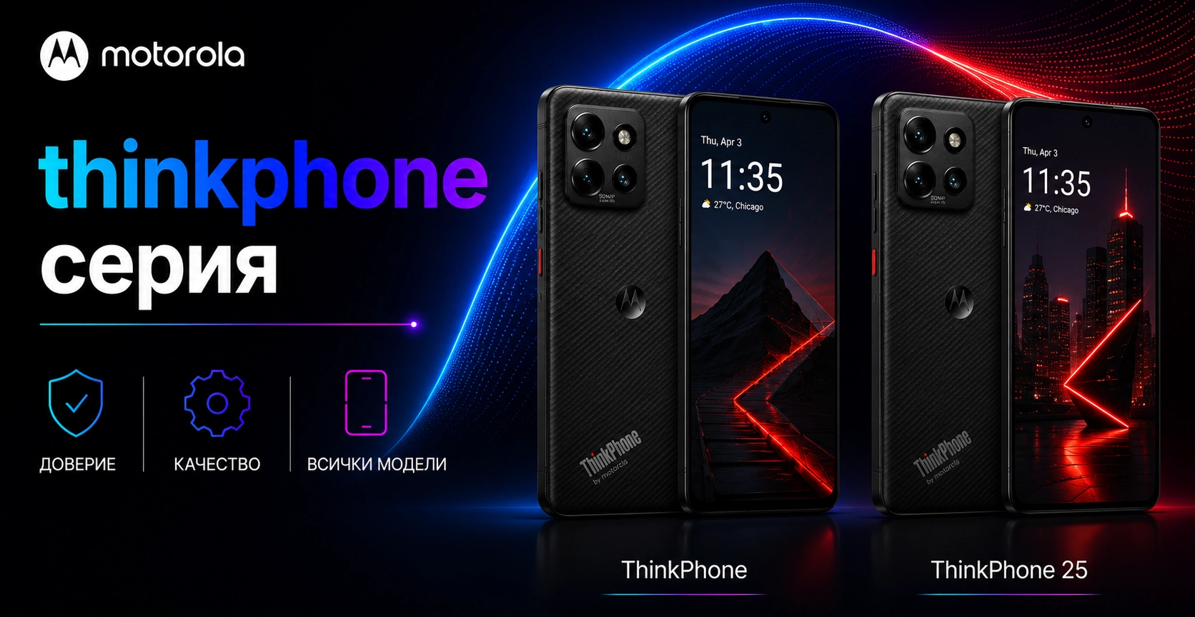 03816728641194-motorola-thinkphone-17830675040971.png