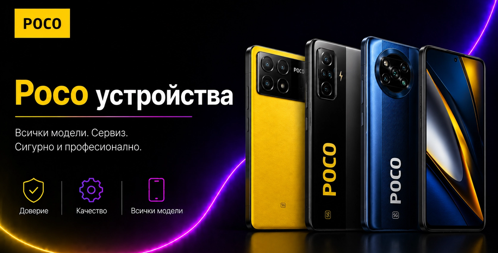 0461672848874-poco-17827257939135.png