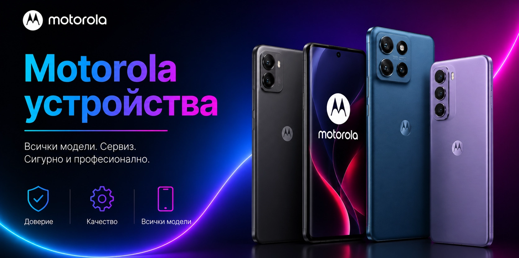 0541672833773-motorolla-17818605501821.png