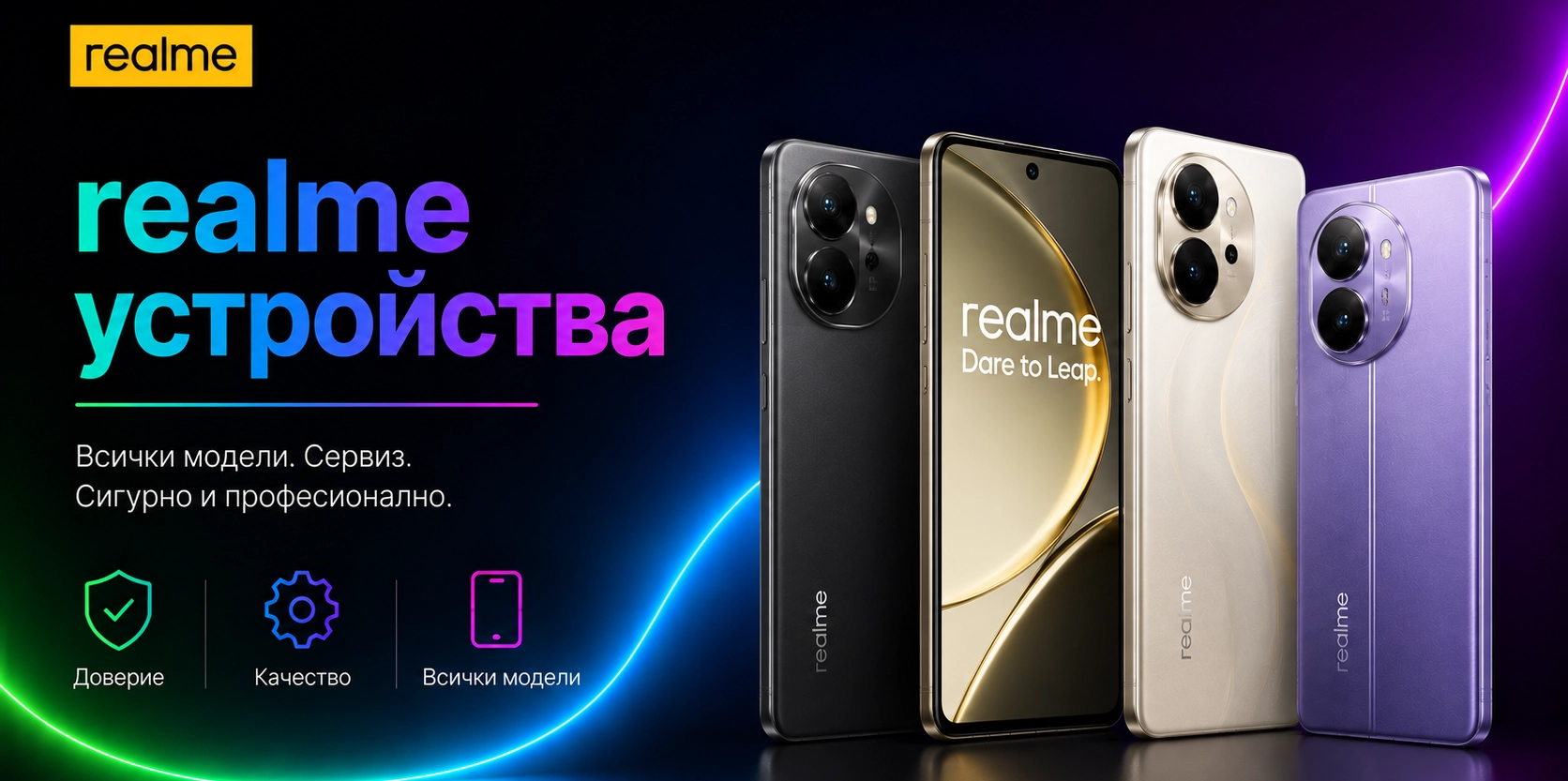 0541672833785-realme-17818621221763.png