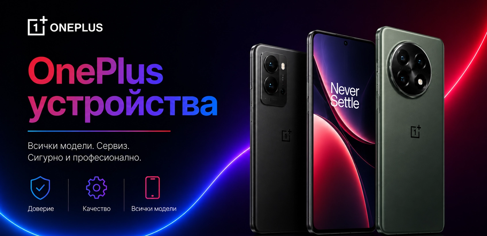 0541695822769-oneplus-1781444721762.png