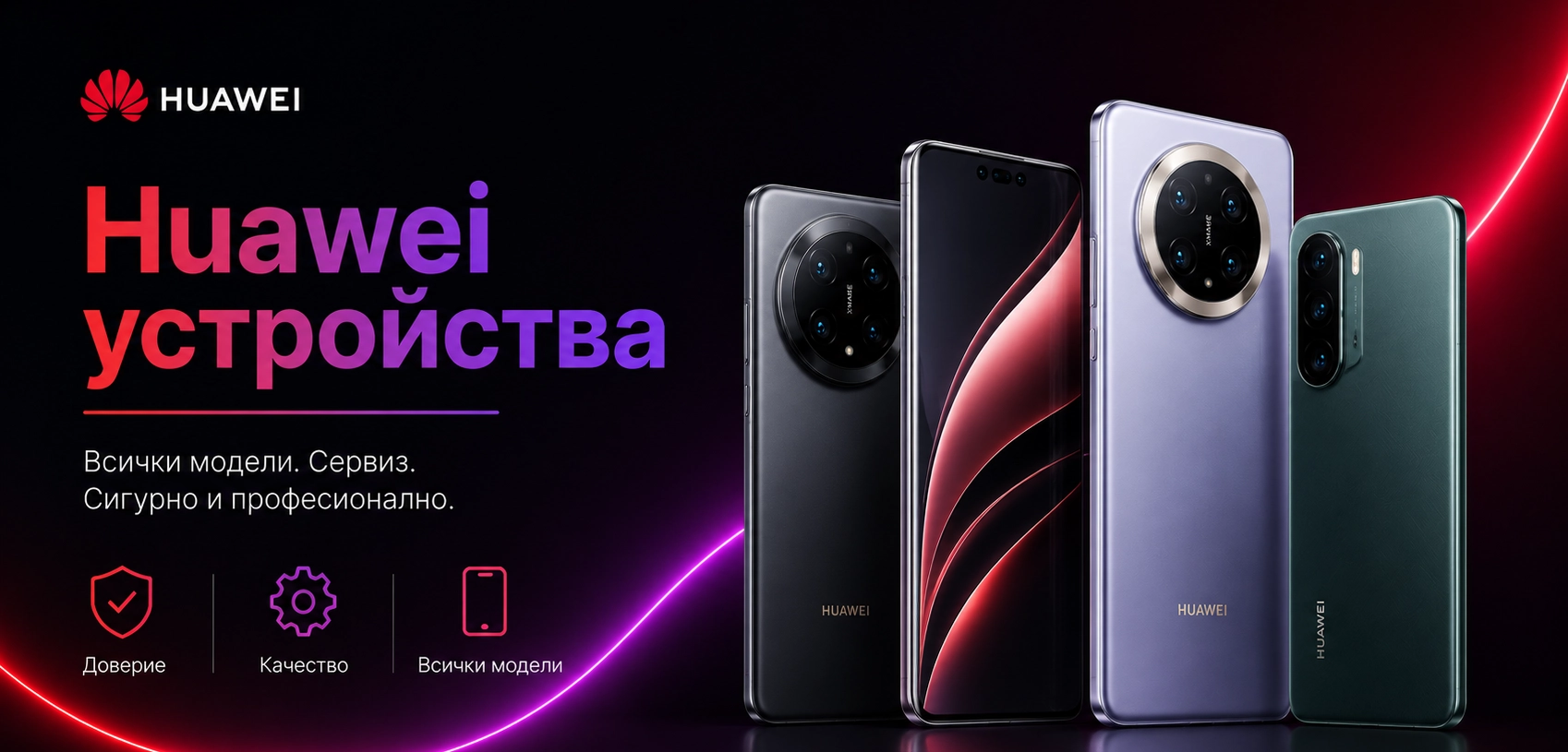 0561698815764-huawei-17814417435746.png