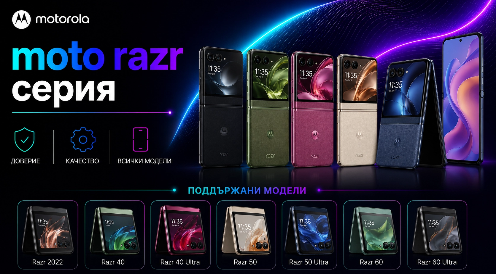 0716729261182-motorola-razr-17830669175632.png
