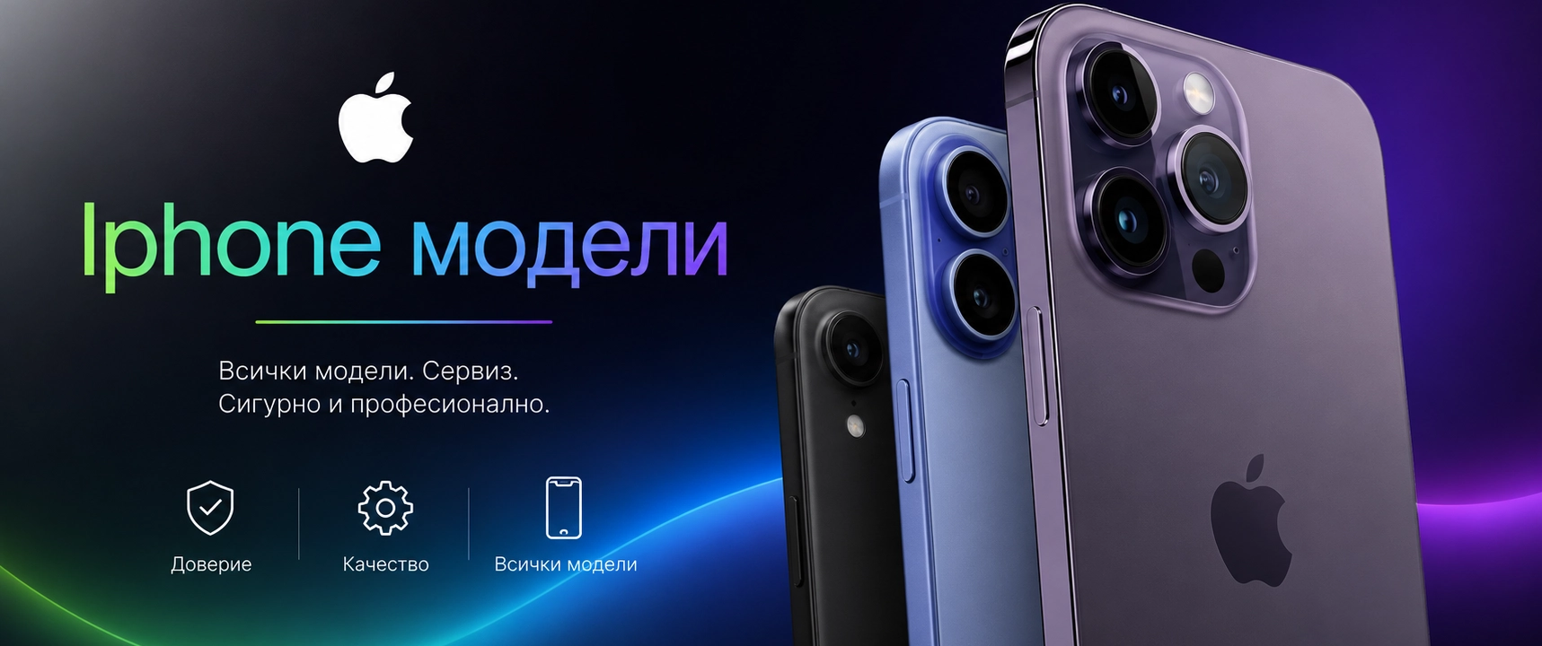 0991717720759-айфони-1781439210268.png