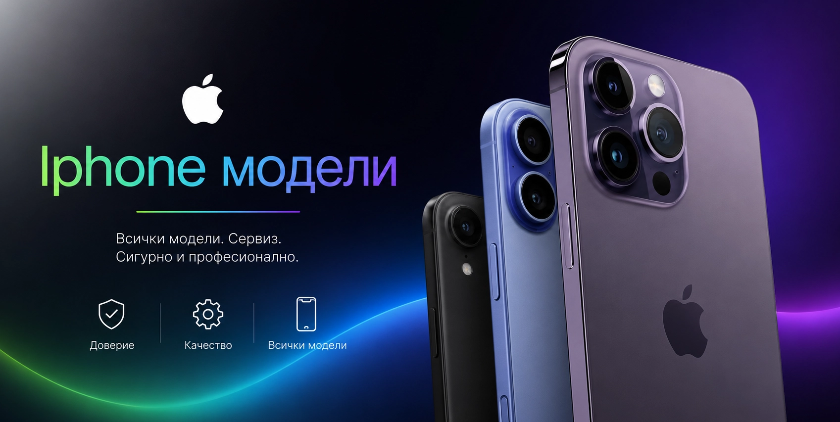 9301697853759-айфони-1781439210268.png